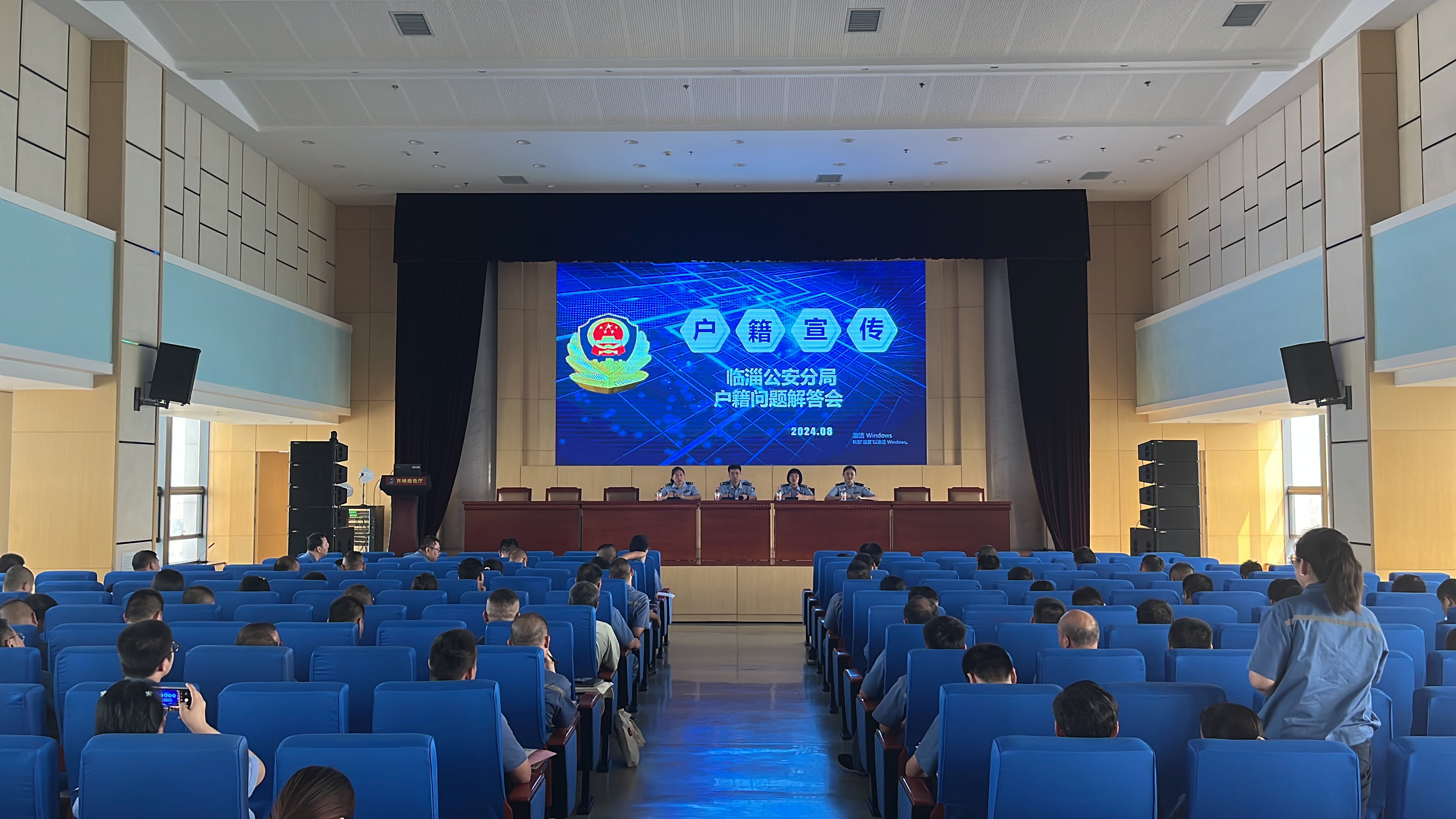2024年8月24日臨淄公安在公司開展戶籍政策、反電詐宣傳活動