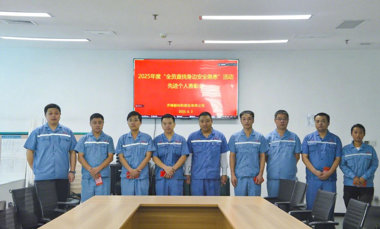 人人查隱患 安全靠大家——公司表彰“全員查隱患”活動先進個人